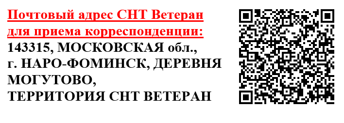 Снт ветеран труда липецк