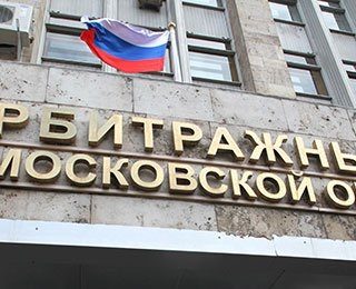 арбитражный суд