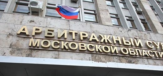 арбитражный суд