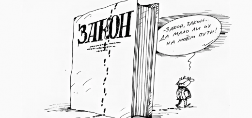 закон